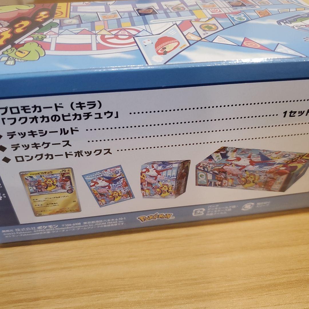 S*4様 スペシャルBOX ポケモンセンターヒロシマ フクオカ ピカチュウ PS