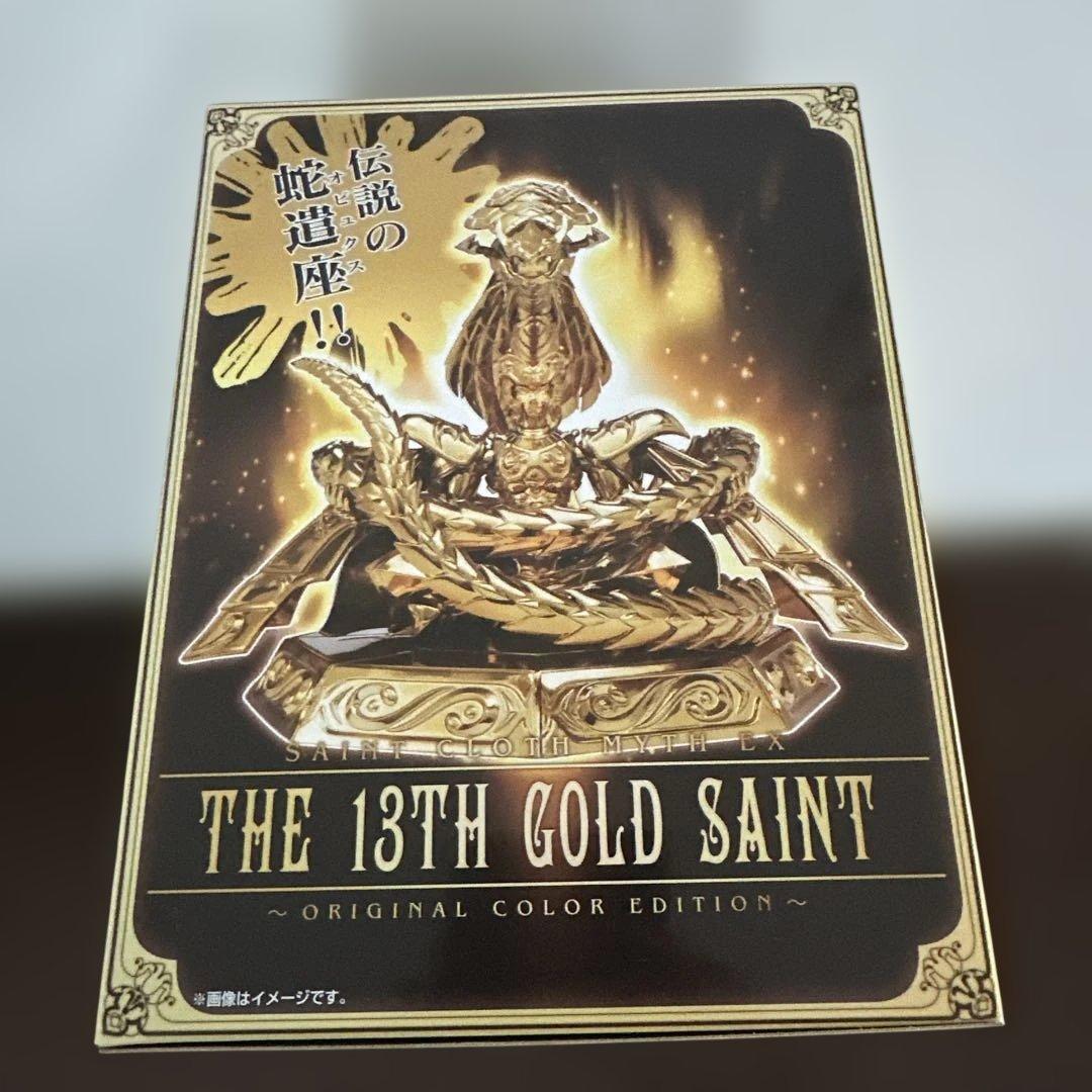 聖闘士星矢 オリジナルカラーエディション 2017
