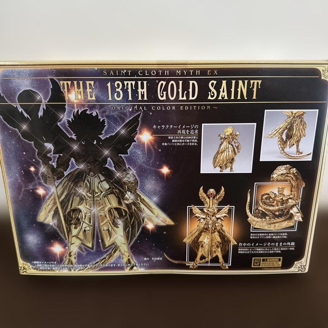 聖闘士星矢 オリジナルカラーエディション 2017