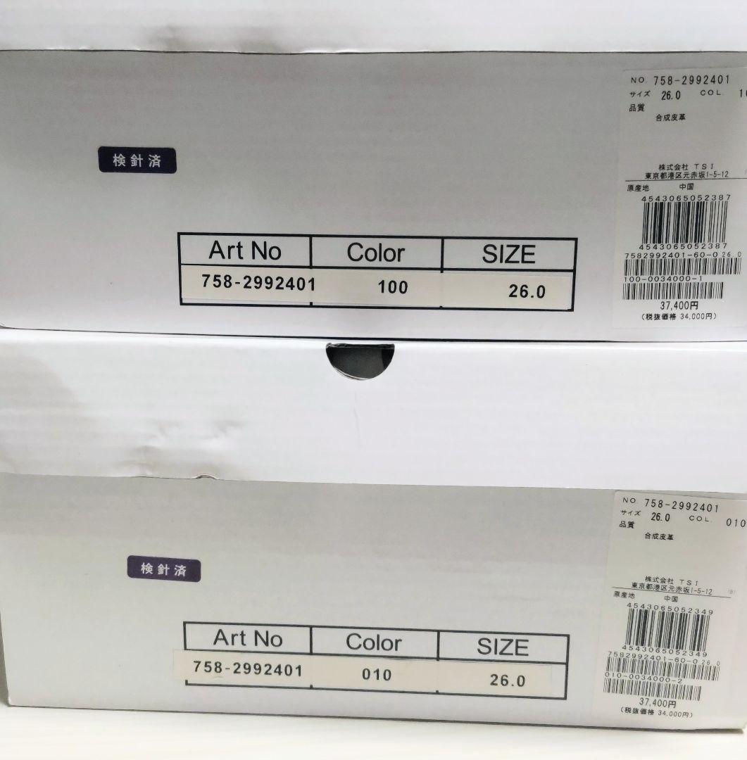 MASTER BUNNY EDITION MBE シューズ 2色セット