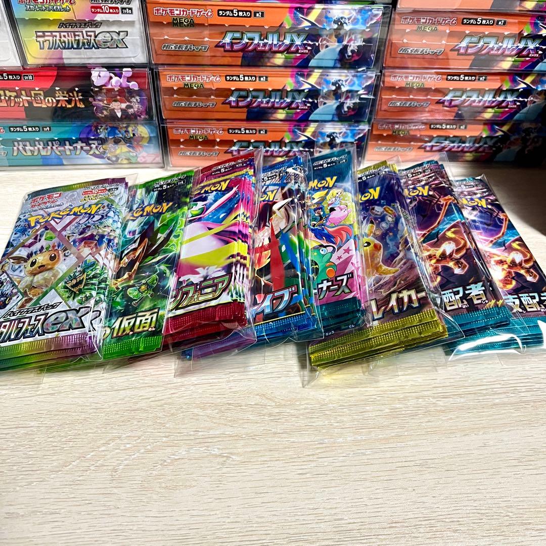 ポ*ン様 【300円〜‼️】ポケモンカード 未開封パック ※サーチ済み 551パ