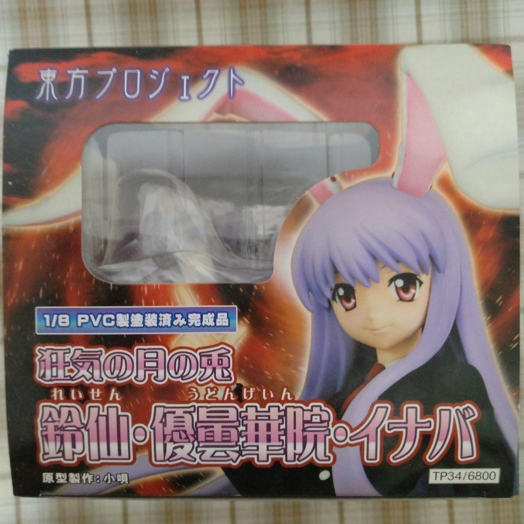 未開封　東方Project　鈴仙・優曇華院・イナバ　グリフォンエンタープライズ