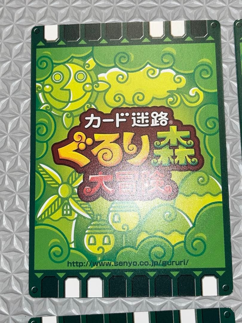 ぐるり森　ぐるりカード　グリーンランド限定　50周年　ぐるりん　レア　記念カード