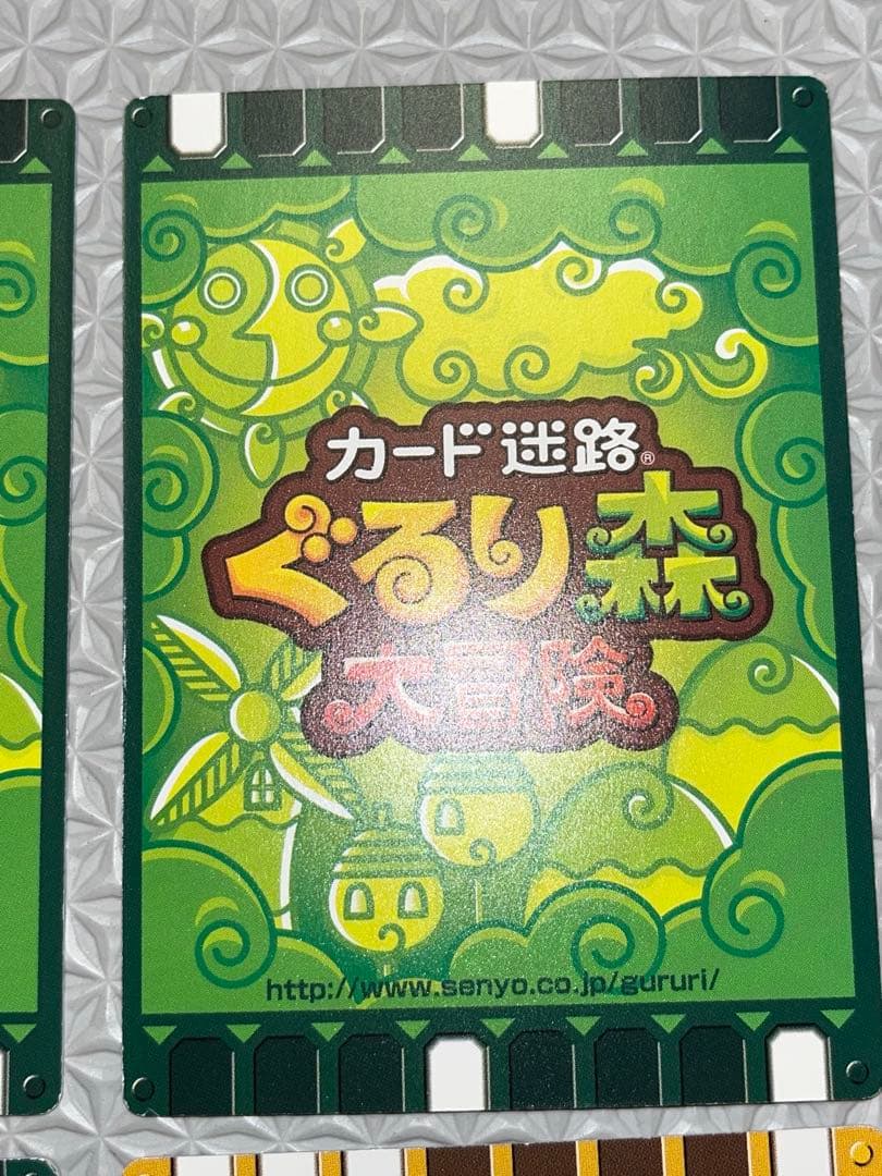 ぐるり森　ぐるりカード　グリーンランド限定　50周年　ぐるりん　レア　記念カード