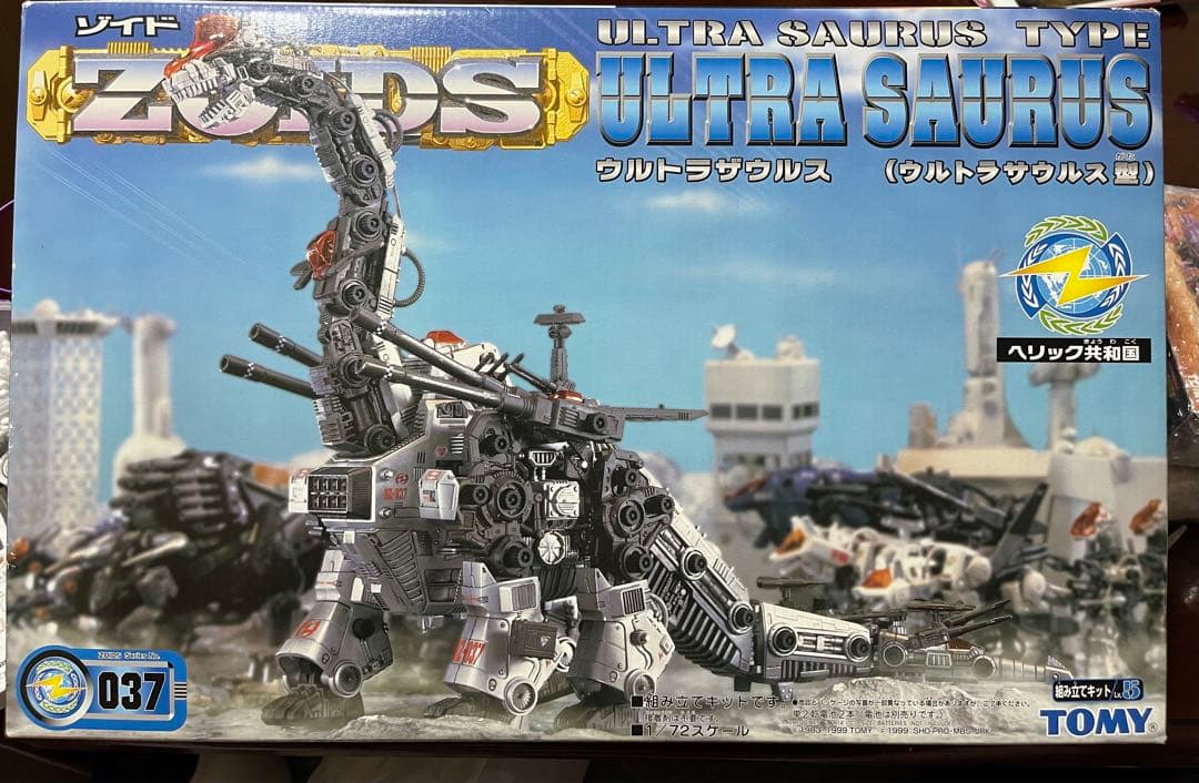 ゾイド ウルトラザウルス ZOIDS ULTRASAURUS 新品 未組立