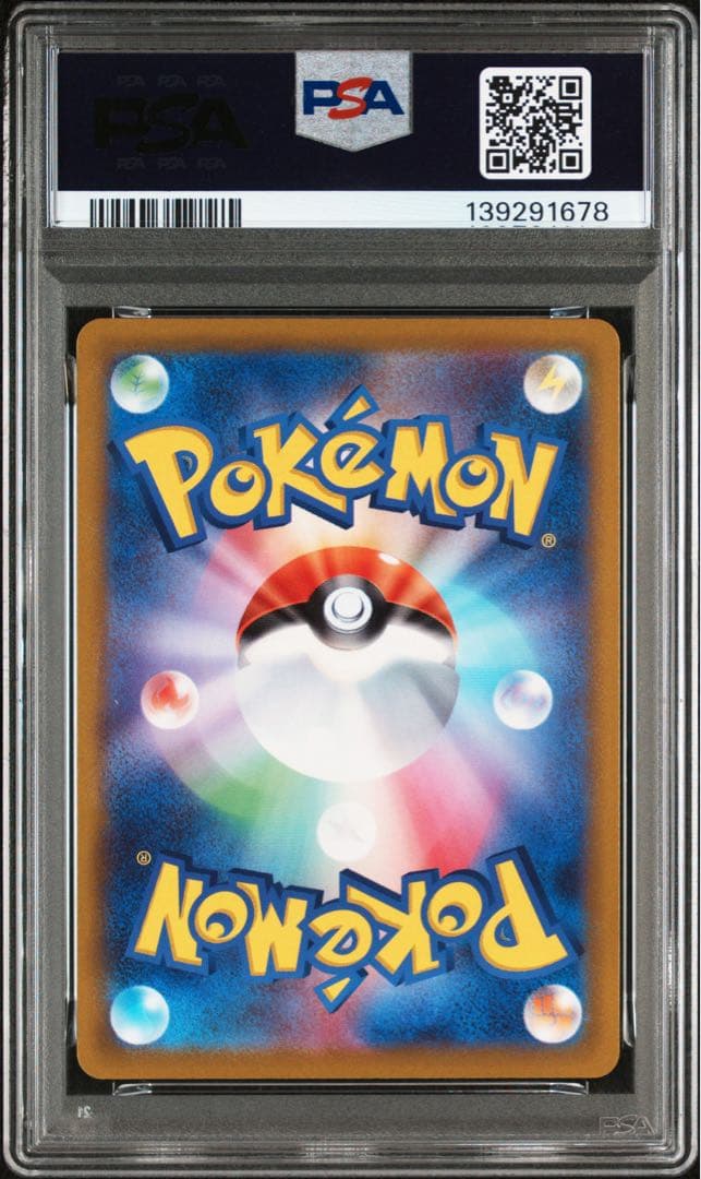 ポケモンカード PSA10 カビゴンchr