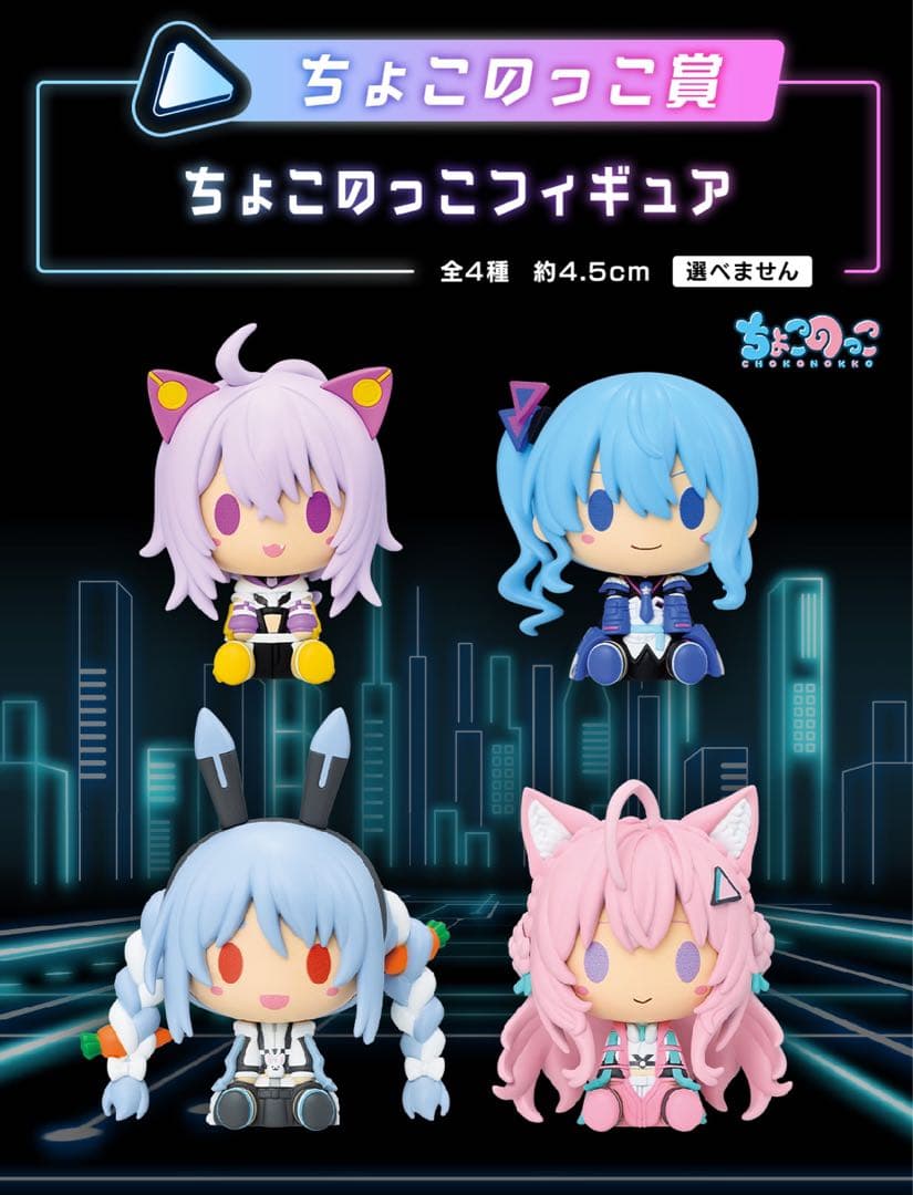 一番くじ ホロライブ ～Cyberpunk Style～ 1ロット