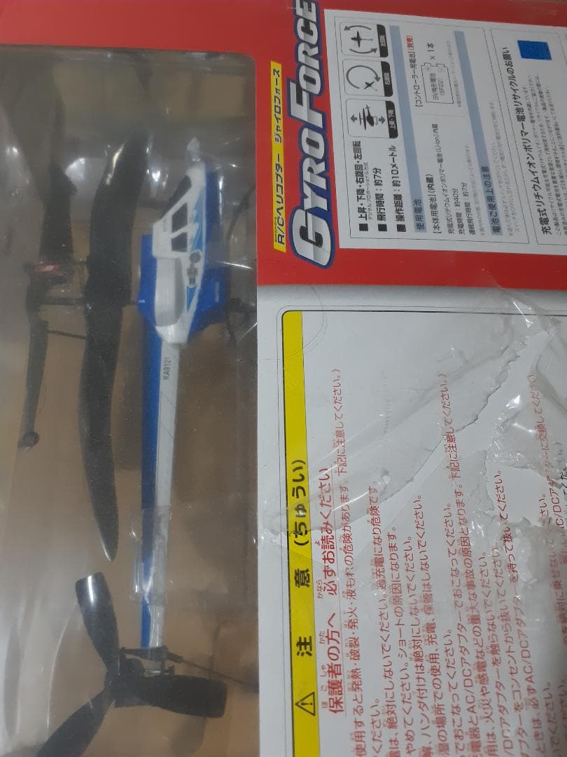 ジャイロフォース　GYRO FORCE R/Cヘリコプター