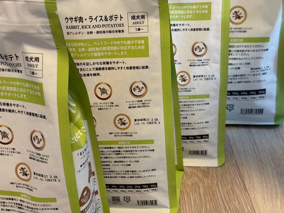 ELMO ドライフード ウサギ肉 1kg×4袋