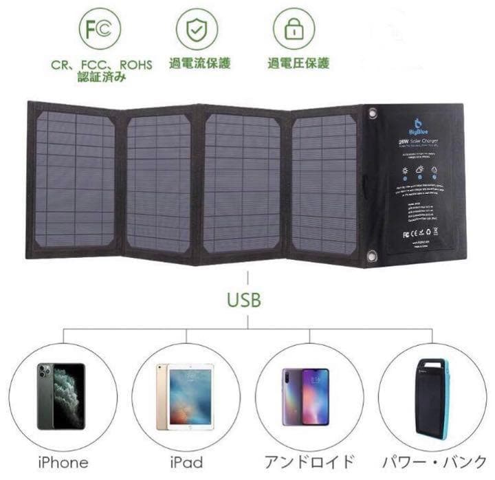 最新の高効率ソーラーパネル4枚搭載♪❤3台同時充電OK❣ソーラーチャージャー