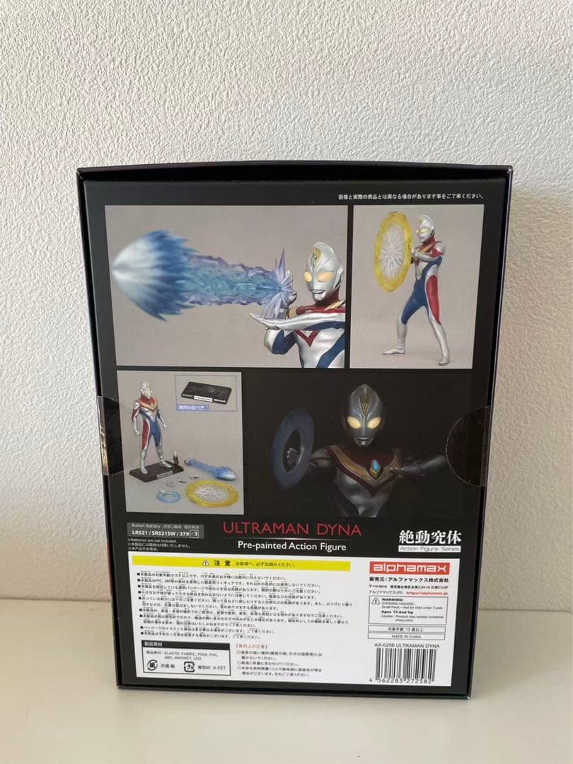 アルファマックス Alphamax ウルトラマンダイナ 新品未開封