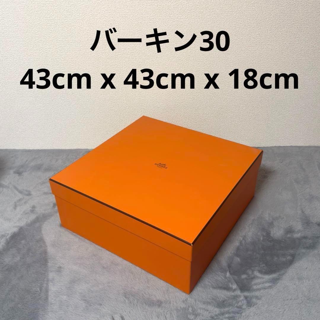 エルメス　空箱　バーキン30　ケリー28 ケリー32 HERMES