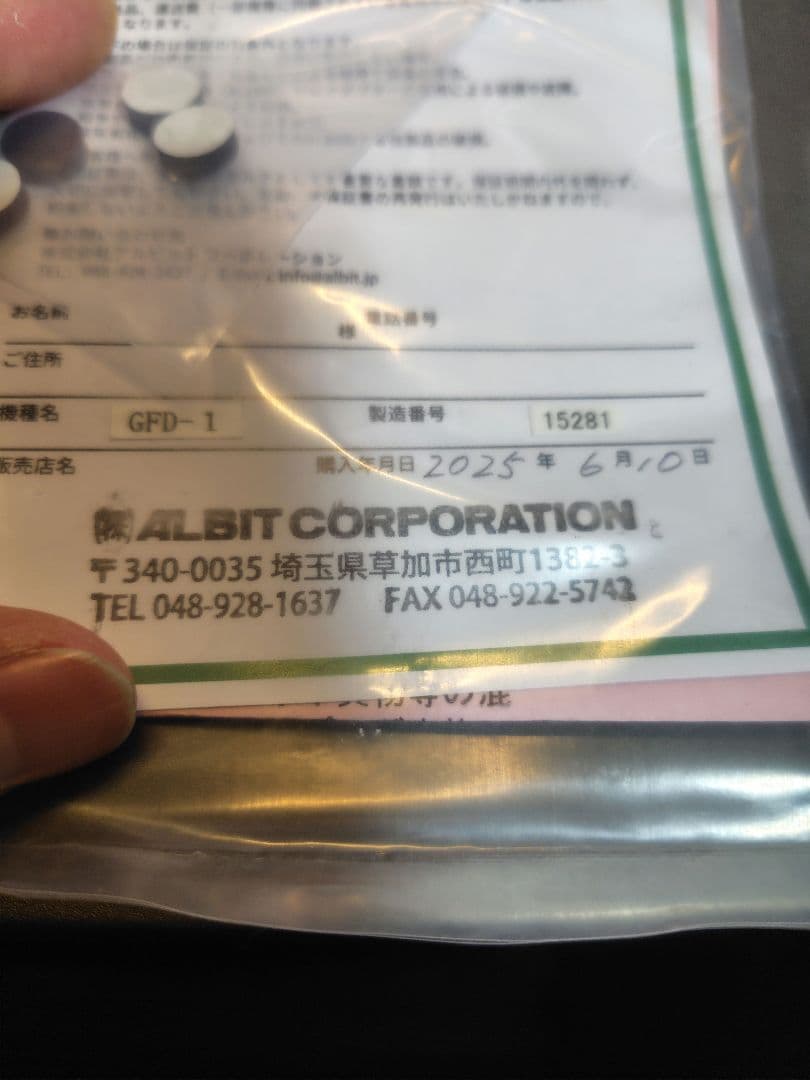 【美品】ALBIT GFD-1 ギター　ベース　歪みエフェクター