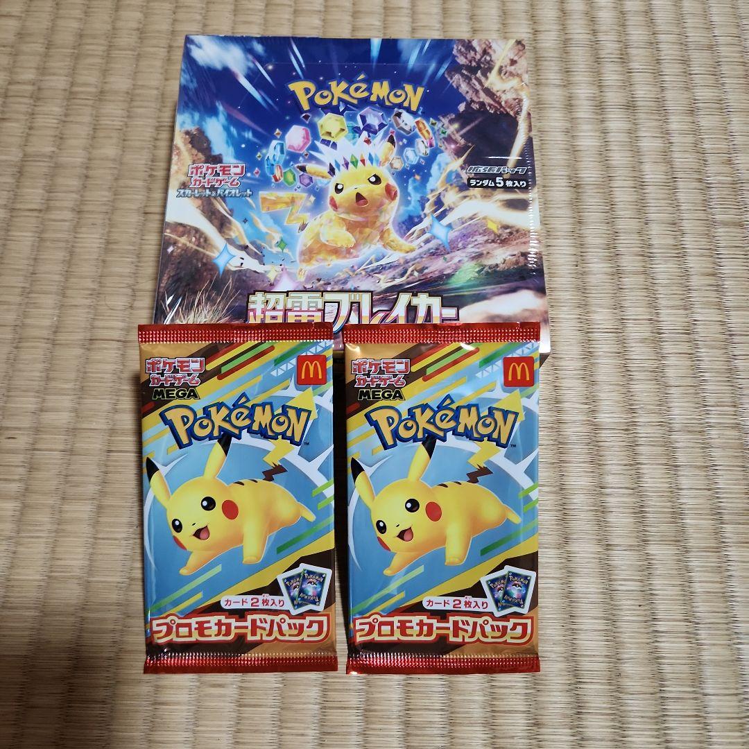 超電ブレイカー未開封シュリンク付 マックプロモ未開封２パック