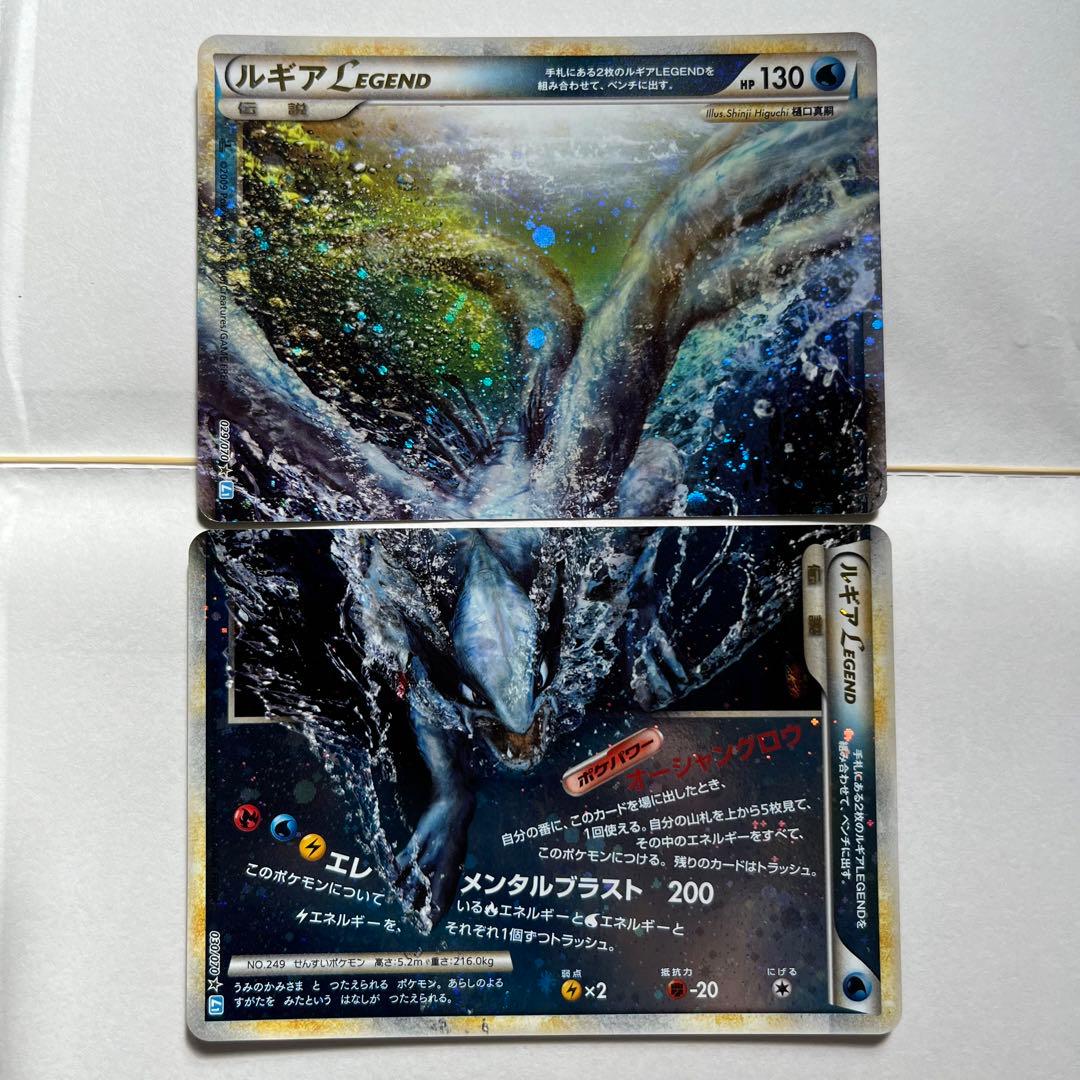 ⑤ルギアLEGEND【☆】{029/070+030/070} [その他]