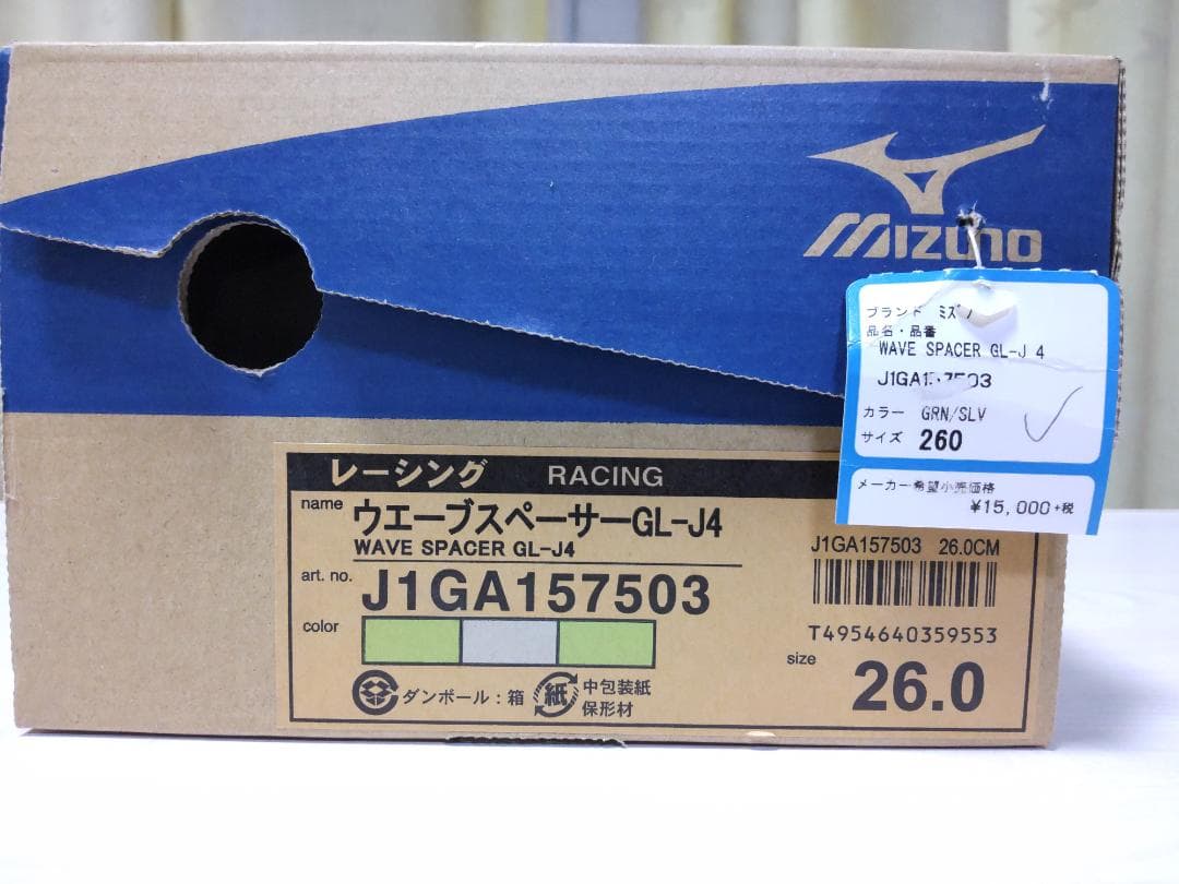【 超希少 】Mizuno ミズノ ウエーブスペーサー GL-J4 　26㎝