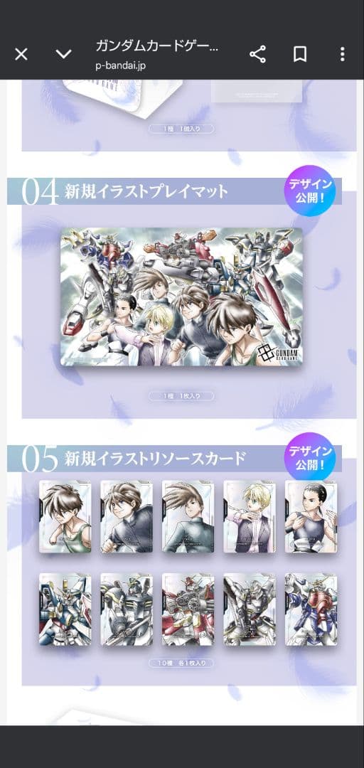 ガンダムカードゲーム プレミアムグッズセット-新機動戦記ガンダムW-[PB01]