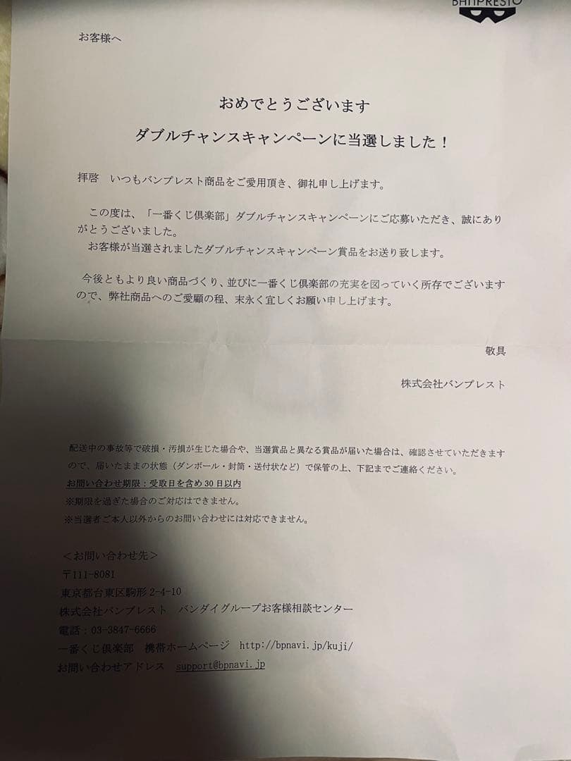 ドラゴンボール フィギュア ダブルチャンス