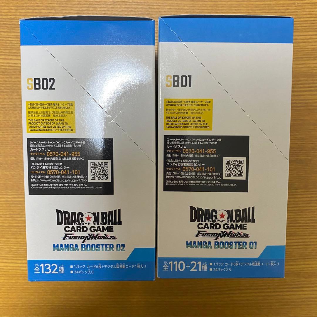 ドラゴンボールカード　マンガブースター　01 02 box セット