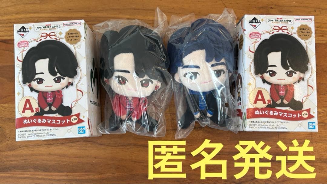 Mrs. GREEN APPLE　一番くじ　ぬいぐるみマスコット A 2体セット