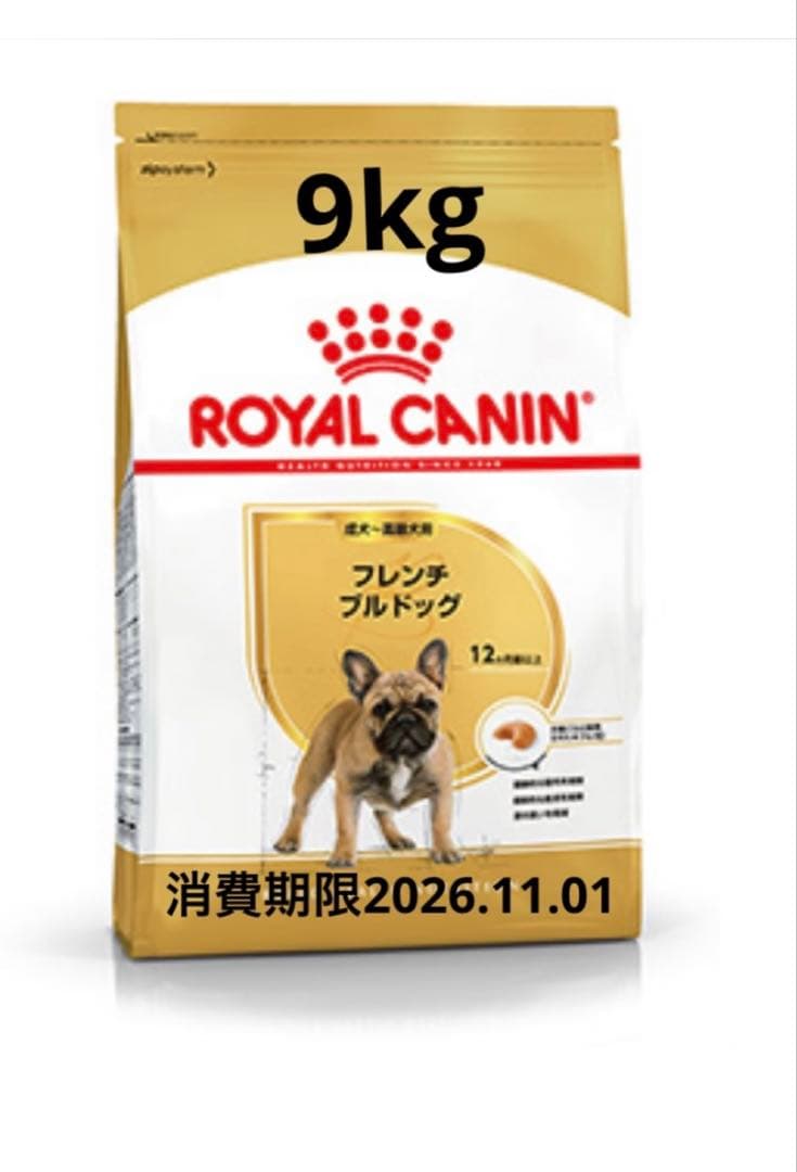 ロイヤルカナン フレンチブルドック 9kg