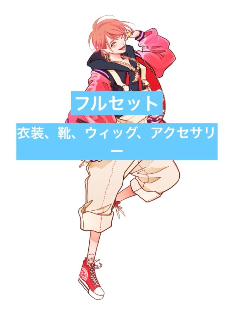 パラライ　円山玲央　コスプレ