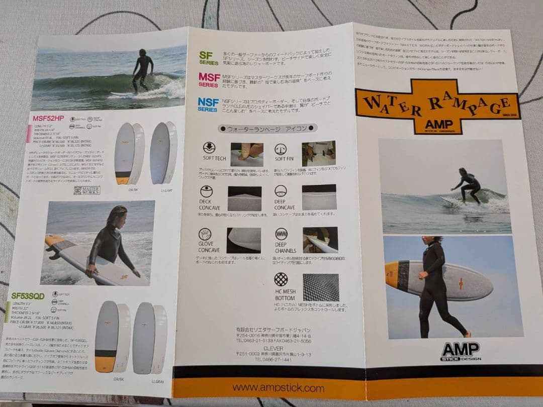 WATER RAMPAGE NSF37 サーフボード ボディボード ①