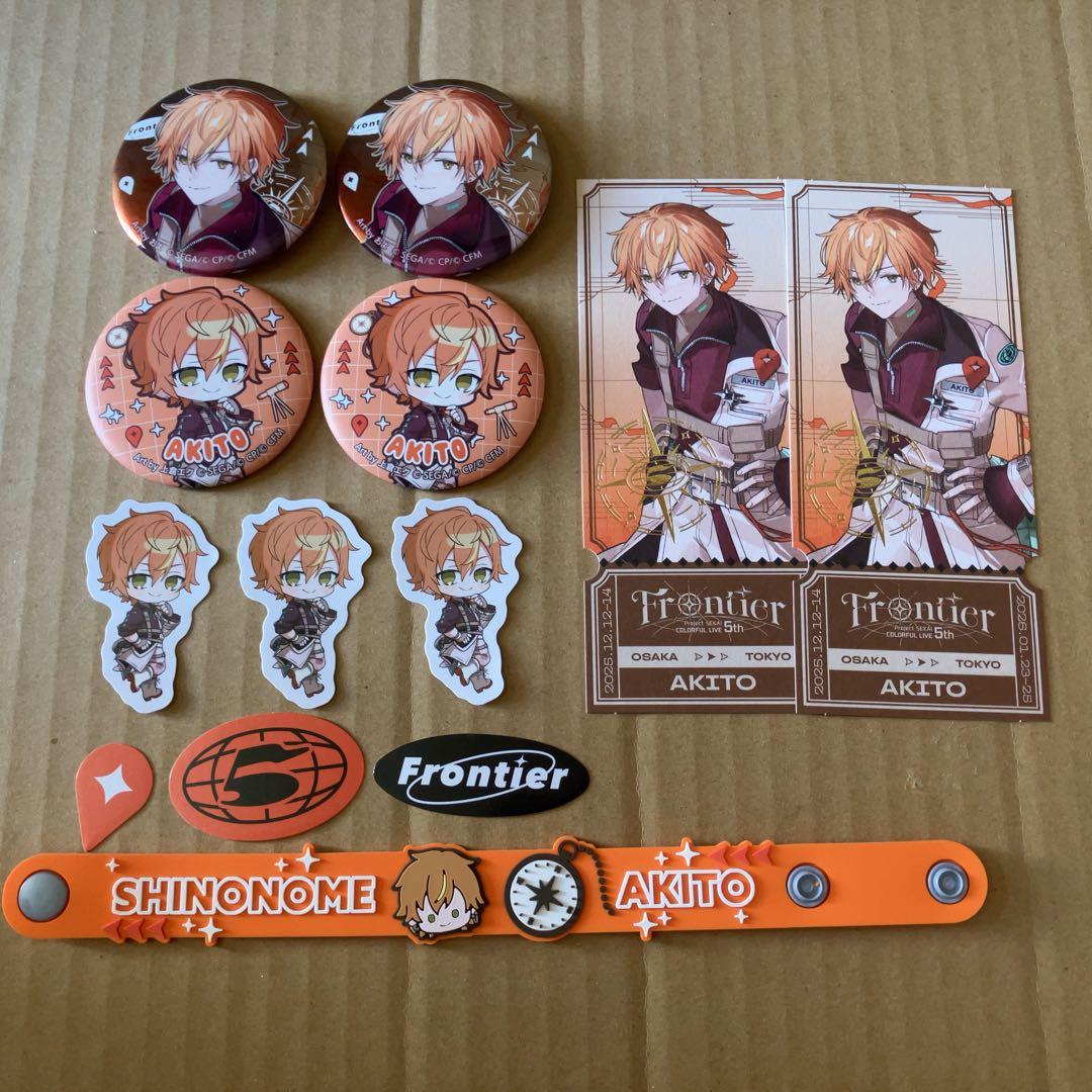 プロセカ 彰人 冬弥 セカライ 5th