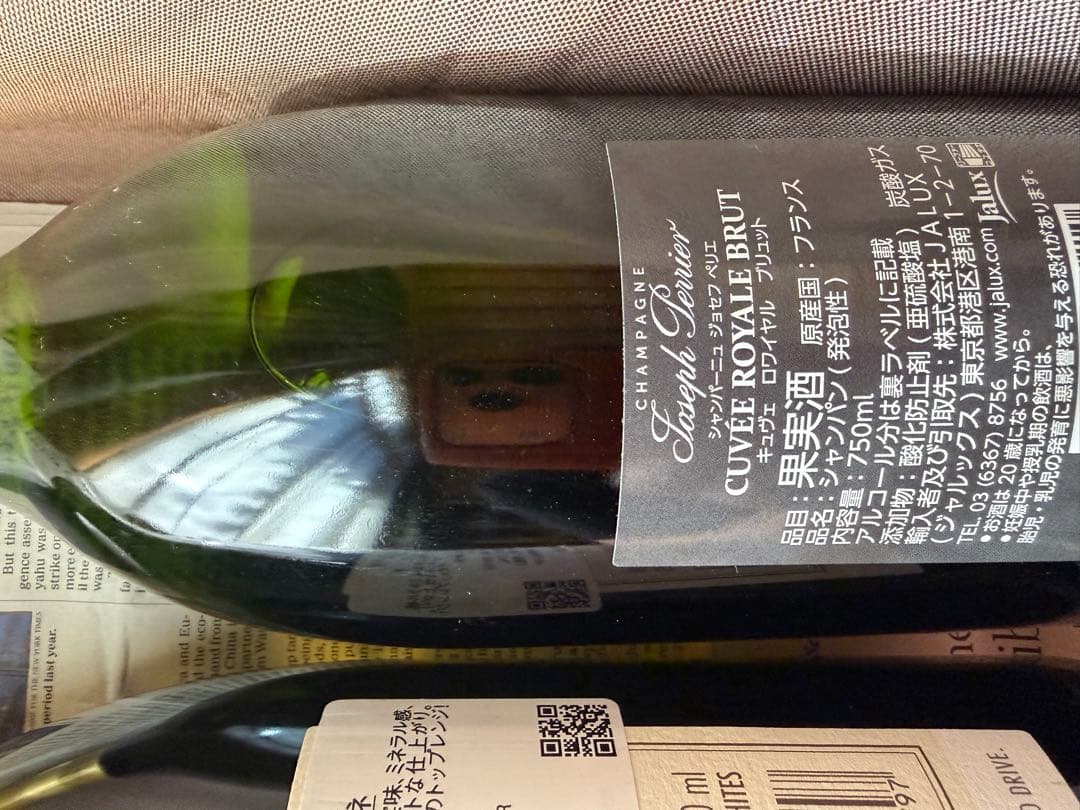 Balfour, Joseph Perrier, Eleanor ワインセット