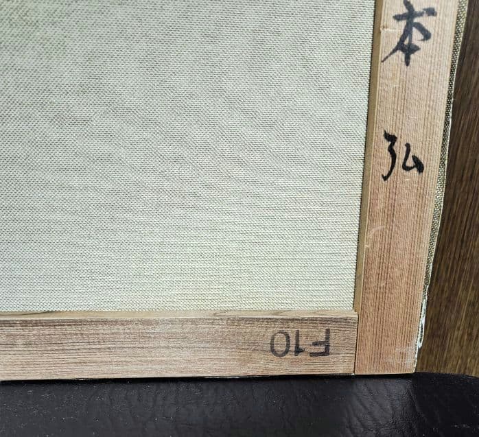 松本弘　F10　合掌造り