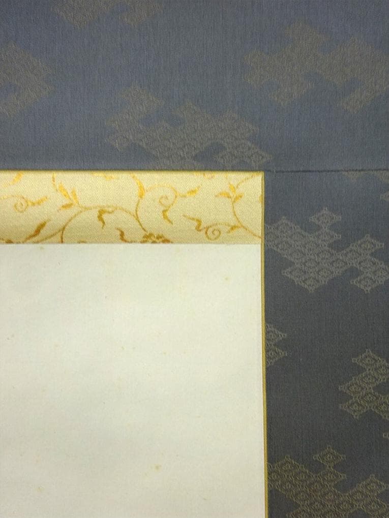 掛軸 来迎寺十九世住持 聞覚了暁『夢』紙本 肉筆 共箱付 掛け軸 p020710