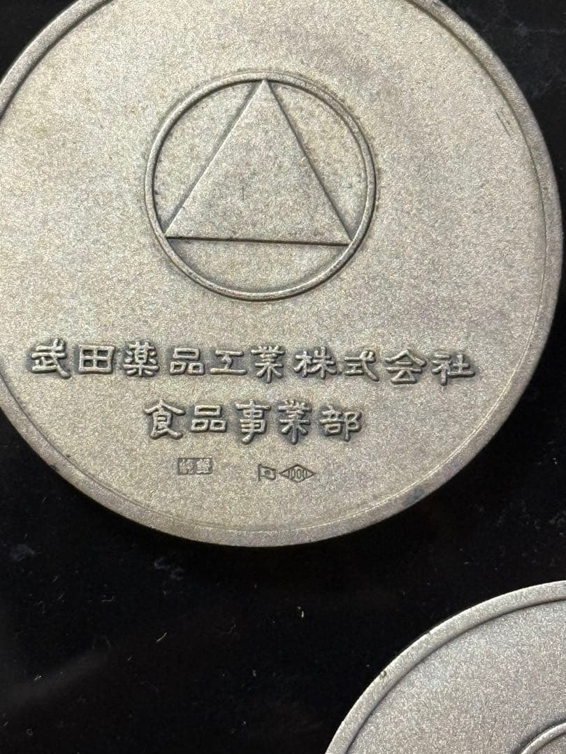 純銀(1000) ホールマーク 武田薬品記念メダル 3枚 229.5g