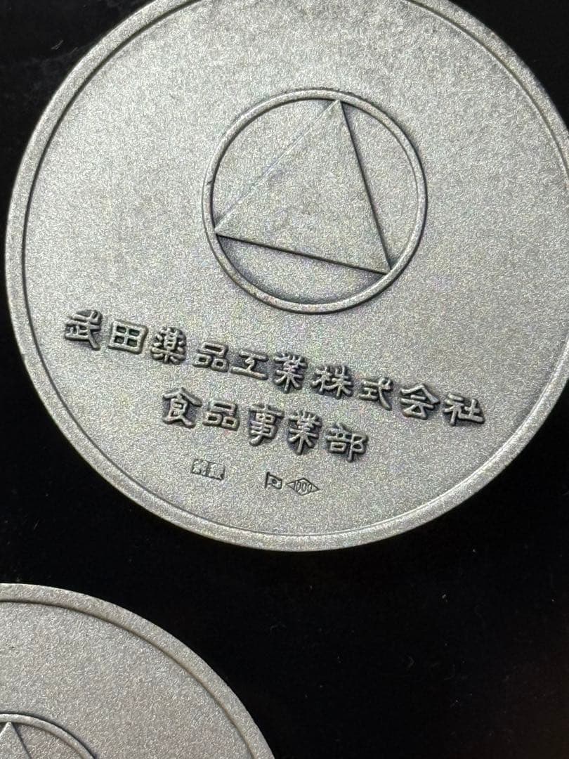 純銀(1000) ホールマーク 武田薬品記念メダル 3枚 229.5g