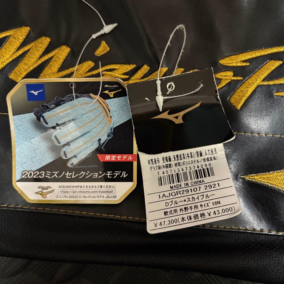 福*貴様 ミズノプロ　軟式グローブ　外野手用　オールスターモデル