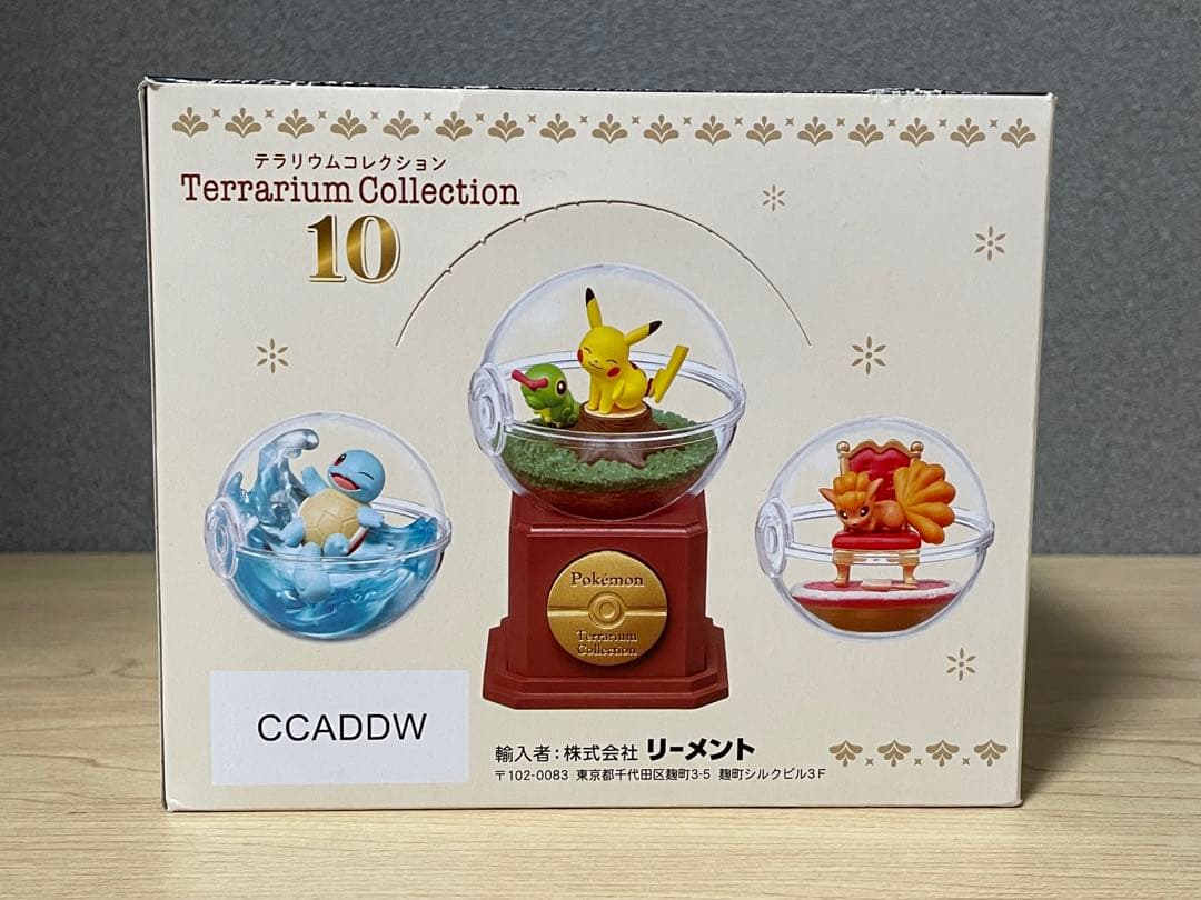 ポケモン　テラリウムコレクション10　コンプリートセット