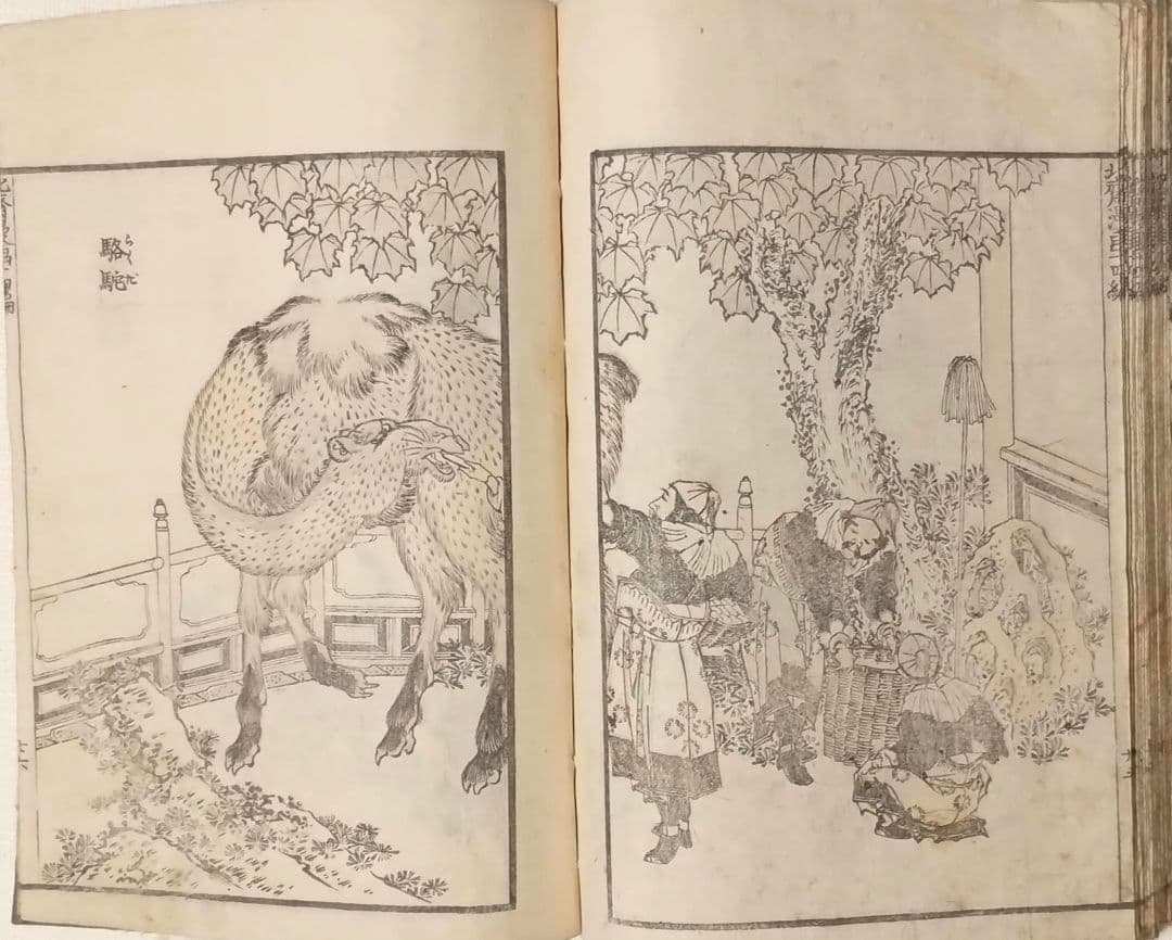 北斎漫画14編三色木版画本、葛飾北斎画、書肆永楽屋出版年嘉永以降江戸版