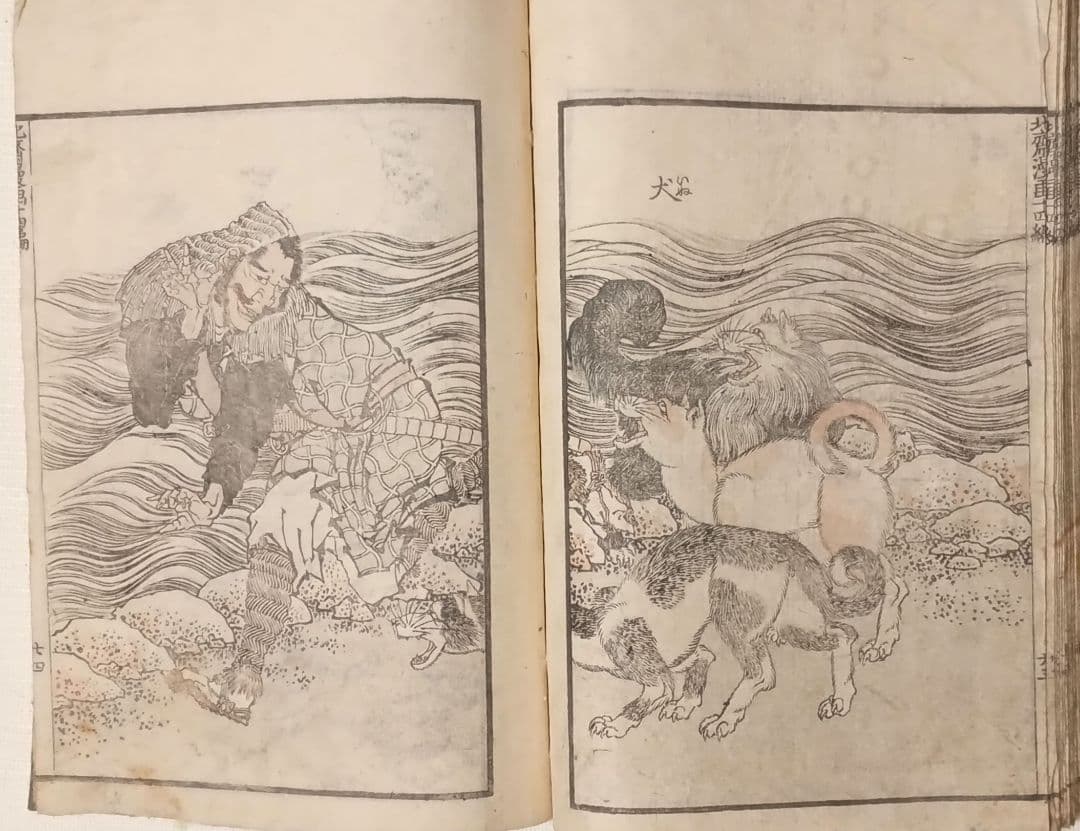 北斎漫画14編三色木版画本、葛飾北斎画、書肆永楽屋出版年嘉永以降江戸版