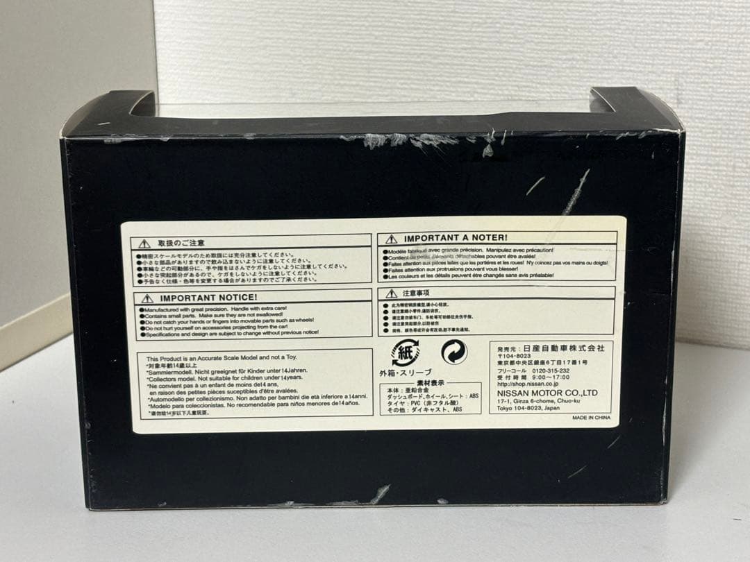 日産/スカイライン/50周年/限定/ミニカー/GT-R/シルバー/R35/純正