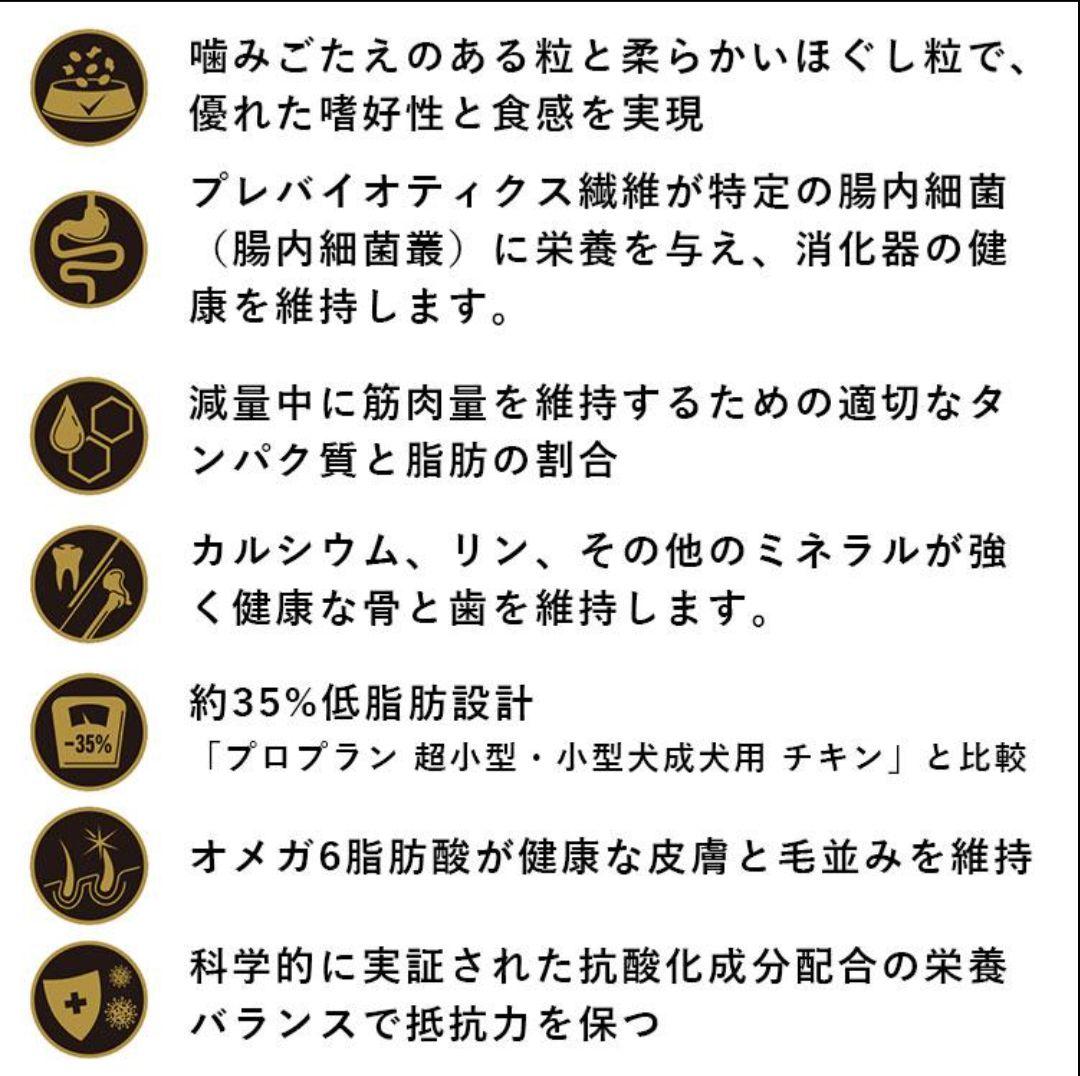 【2個セット】PURINA PRO PLAN ドライフード チキン 2.5kg