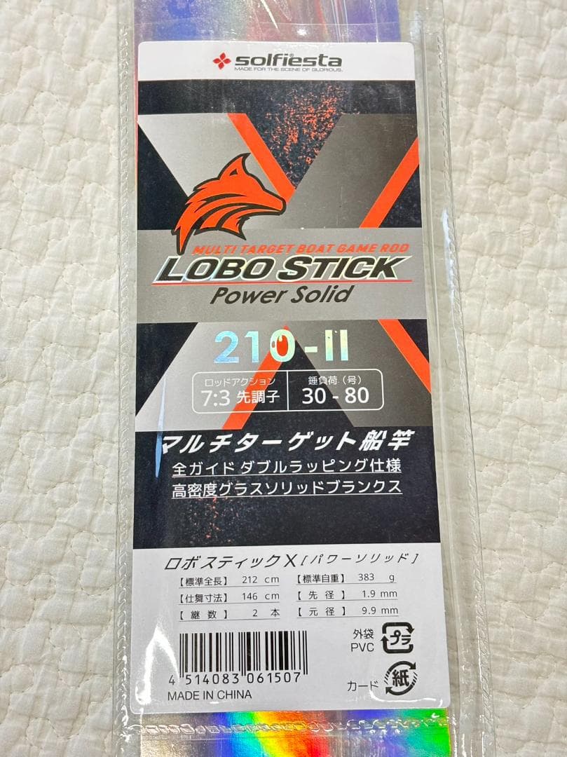超特価　落とし込み竿　泳がせ　ロッド　2m10　100〜180号