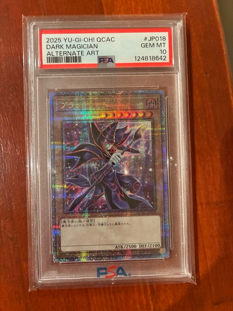 ブラックマジシャン　アルティメット PSA10