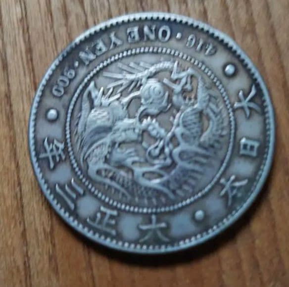 大正3年一圓銀貨