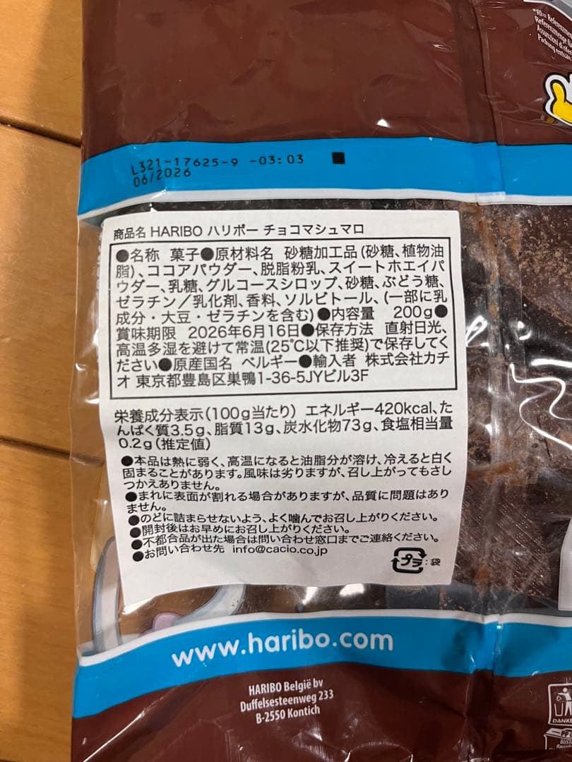 HARIBO ハリボーチョコマシュマロ　12袋セット
