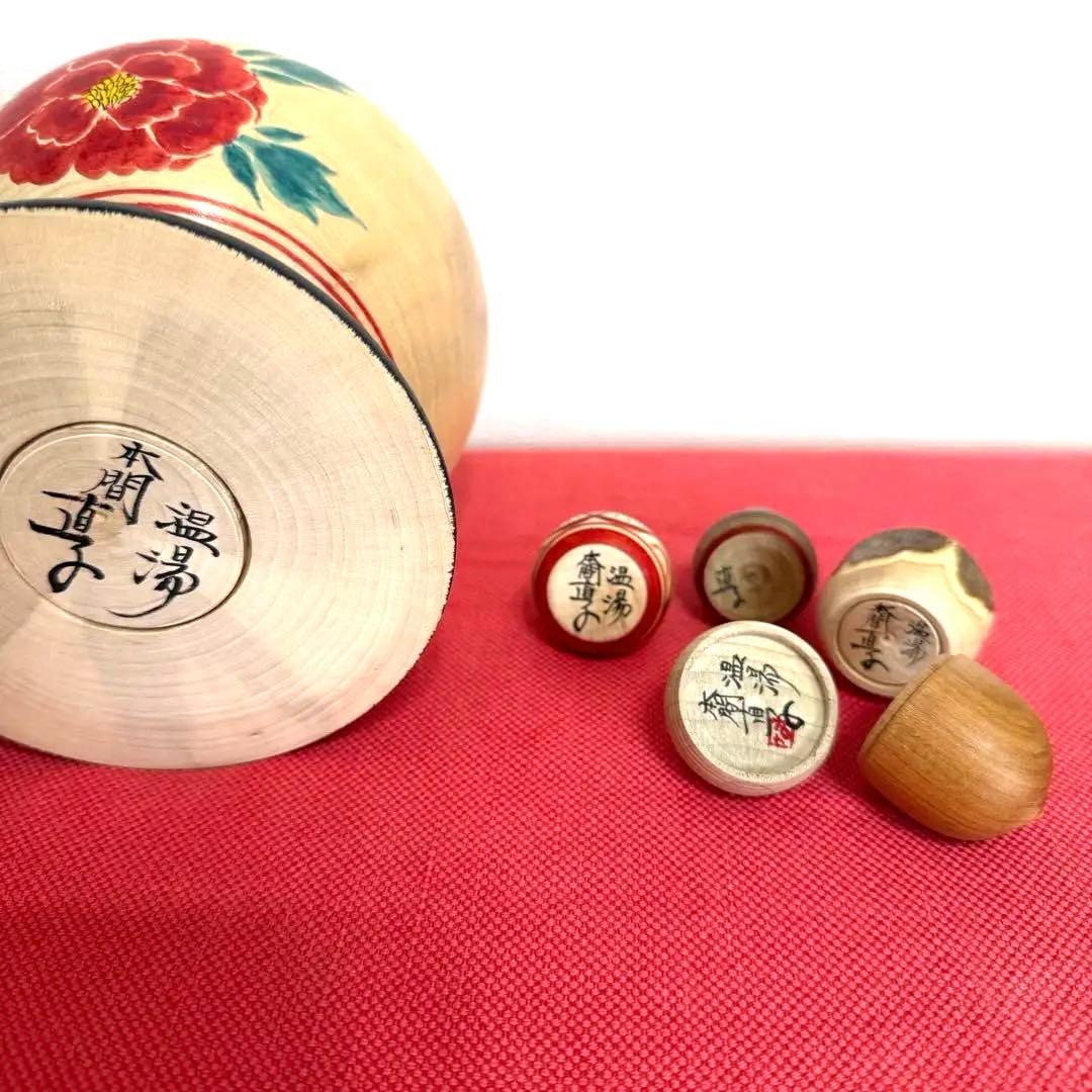 本間直子工人　こけし　小物入れ