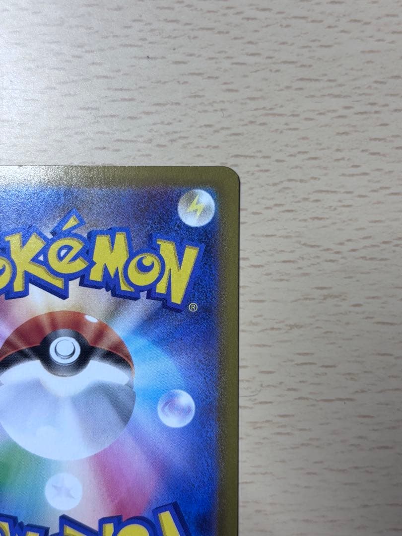 メガジガルデex mur 極美品