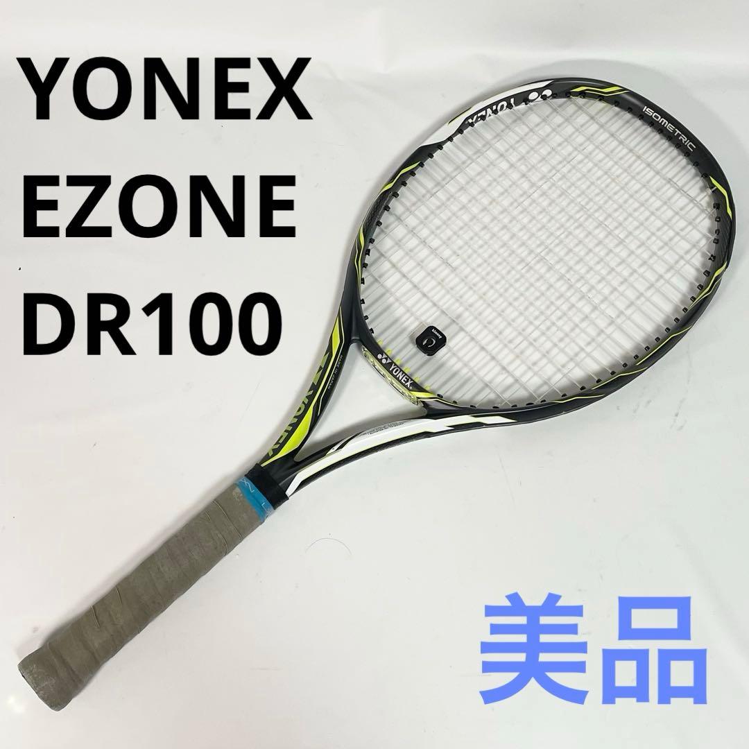 【美品】YONEX EZONE DR 100 硬式テニス ラケット G2