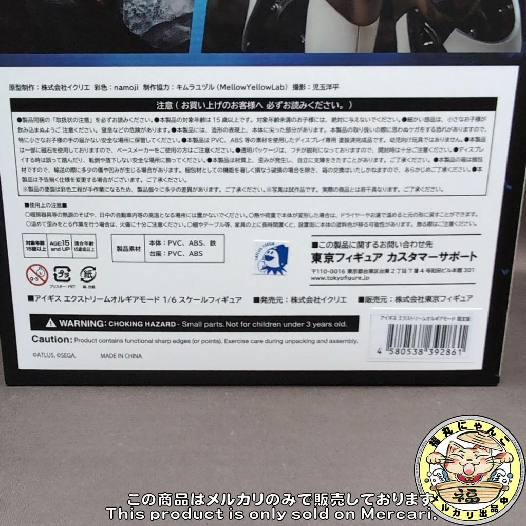 P4UUSH アイギス エクストリームオルギアモード イクリエ（ICREA)