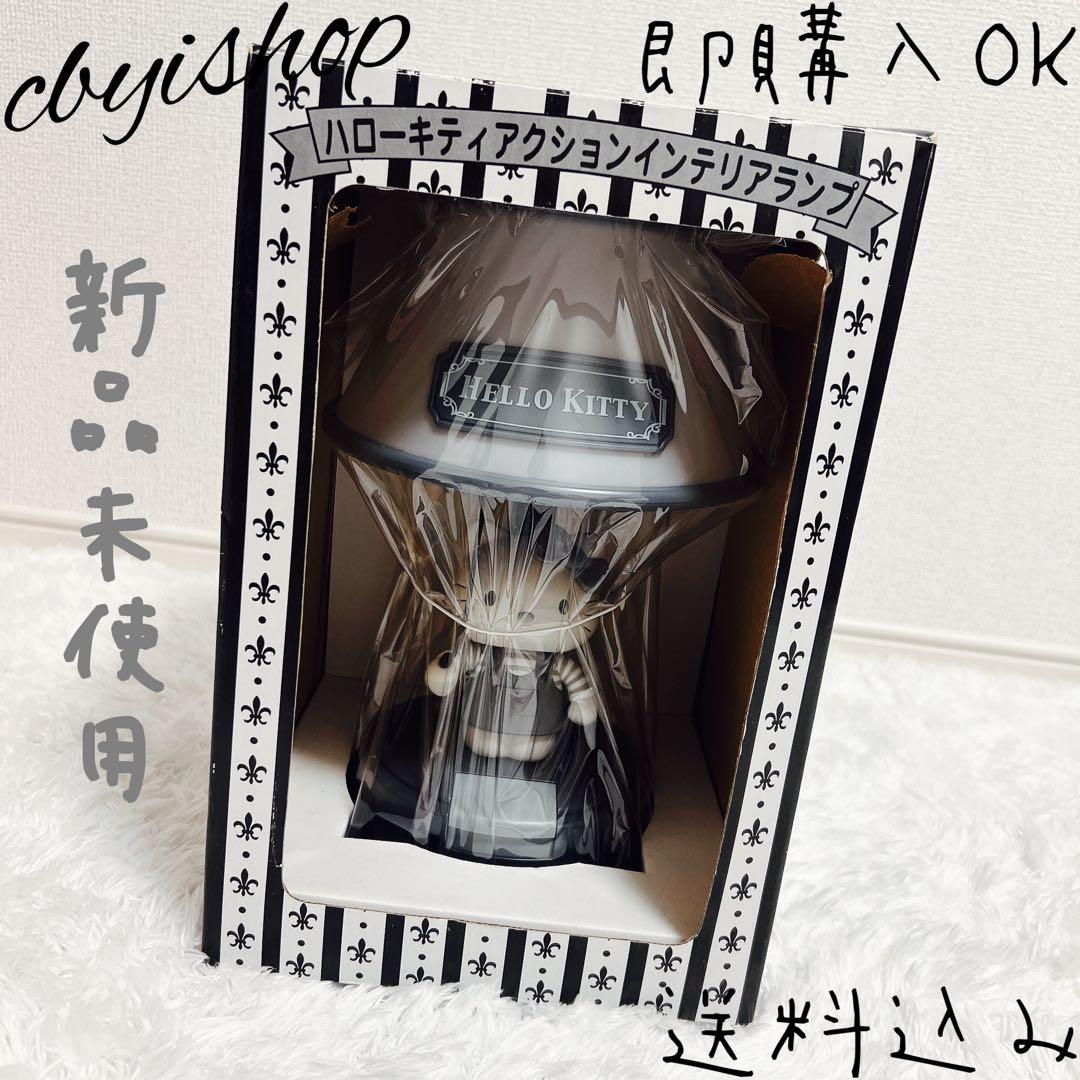 ハローキティ アクションインテリアランプ 平成レトロ 希少