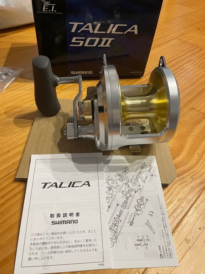 ★期間限定値下げ★新品未使用①Shimano Talica 50II 両軸リール