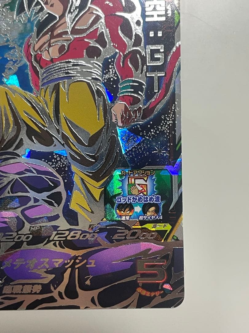 ドラゴンボールヒーローズ孫悟空GT UM9-SEC